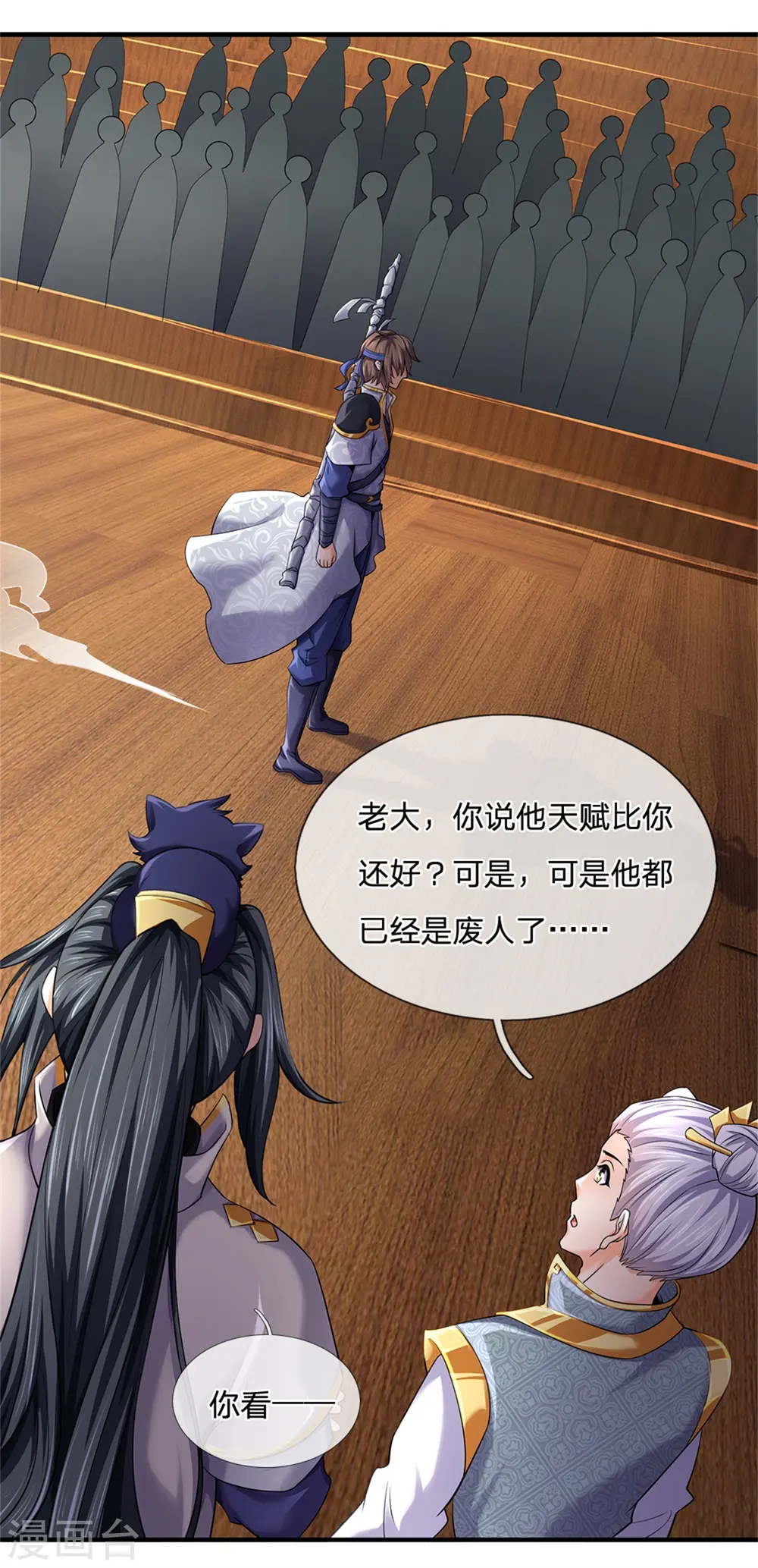 第255话 修为扎实，根骨极佳14
