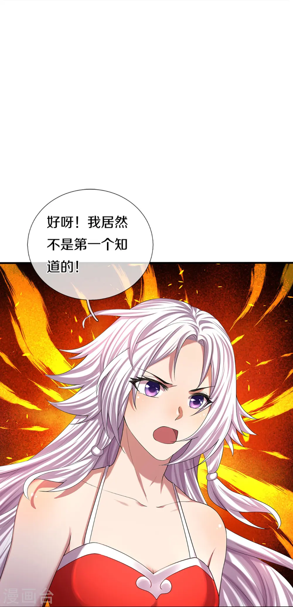 第396话 舍我其谁52