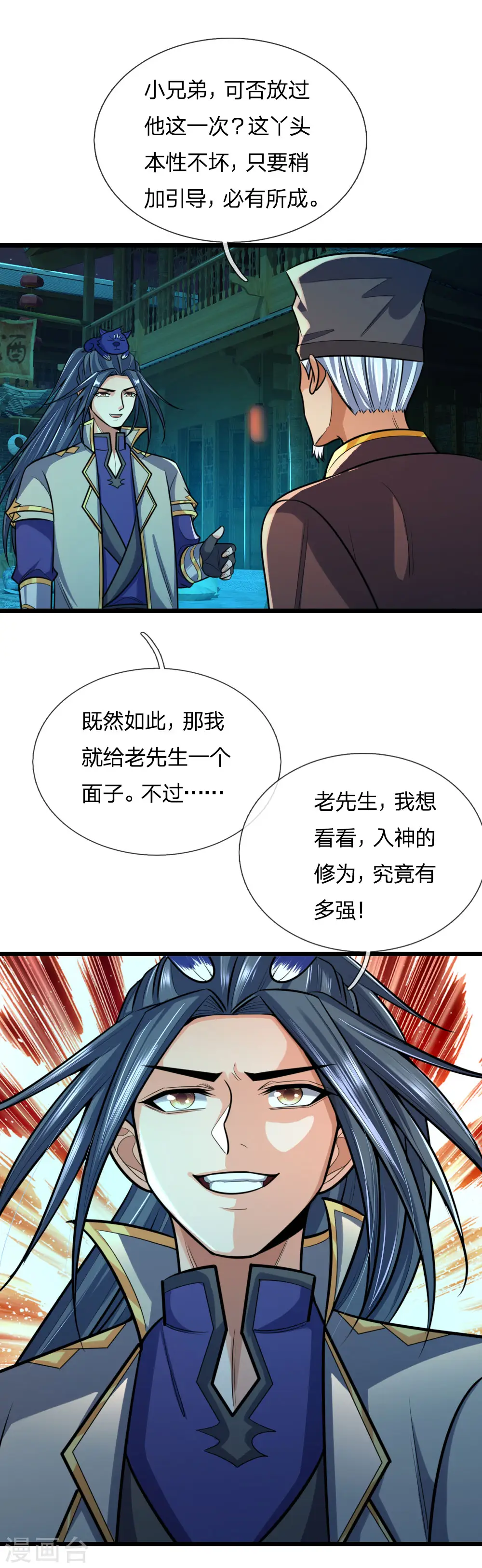 第189话 简单试探，根基扎实0