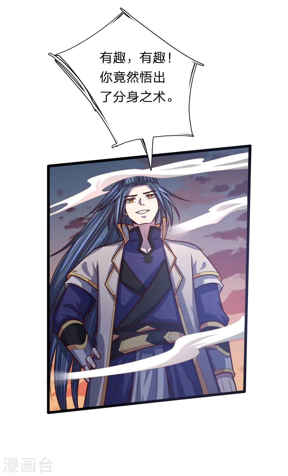 第140话 全力出击，击杀萧晨19
