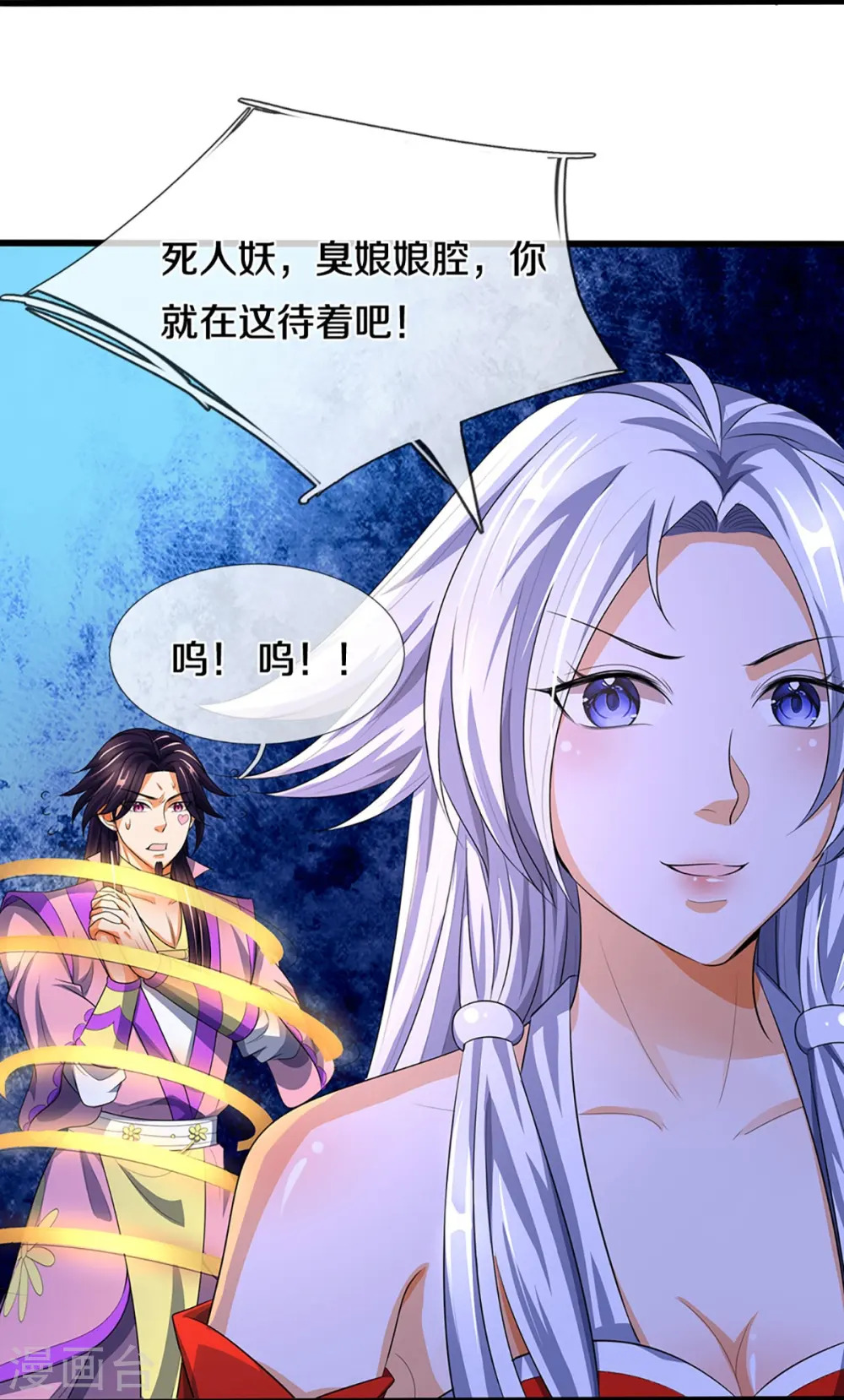 第418话 空间之门18
