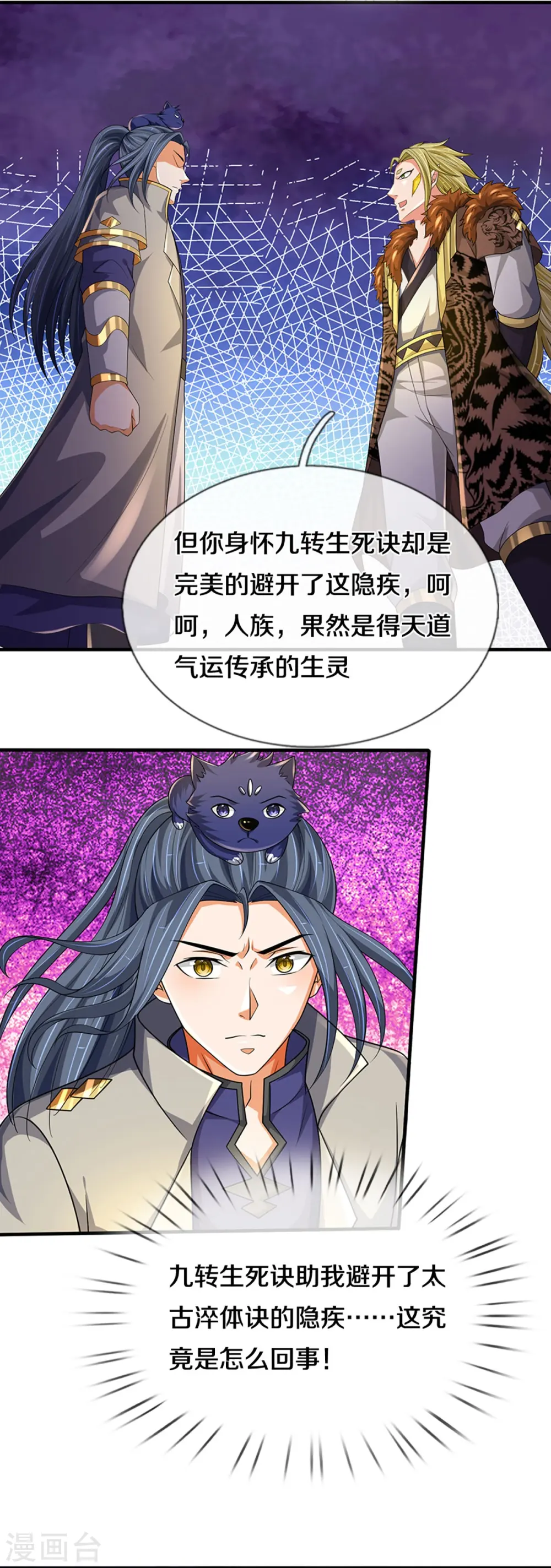 第470话 完美融合26