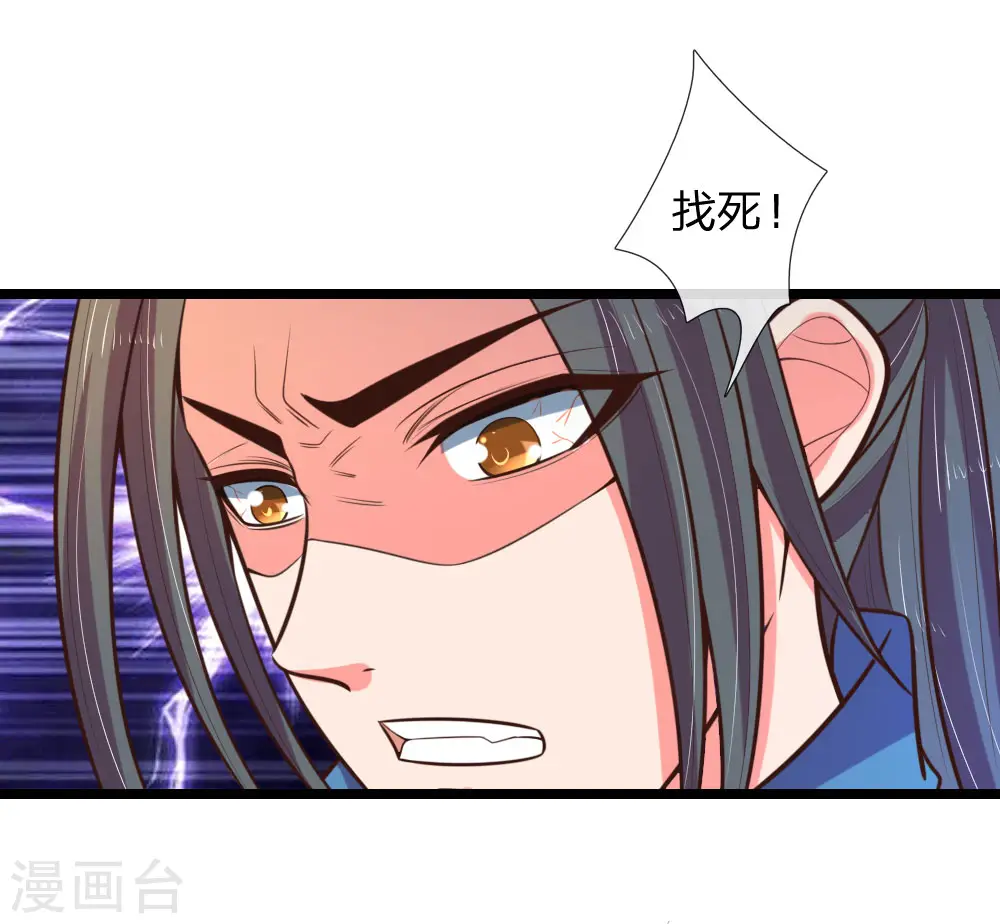 第67话 地阶一品，飞行法器3