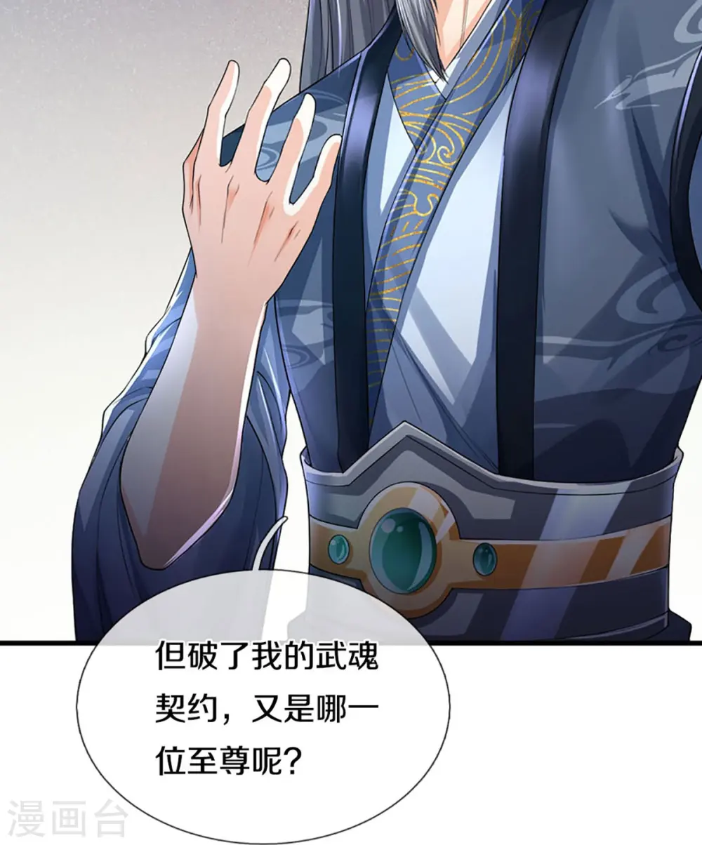 第404话 重签武魂契约30
