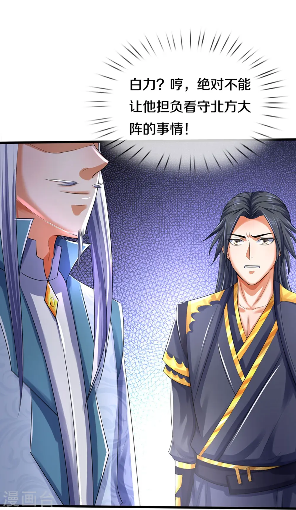 第433话 麻烦再次找上门20