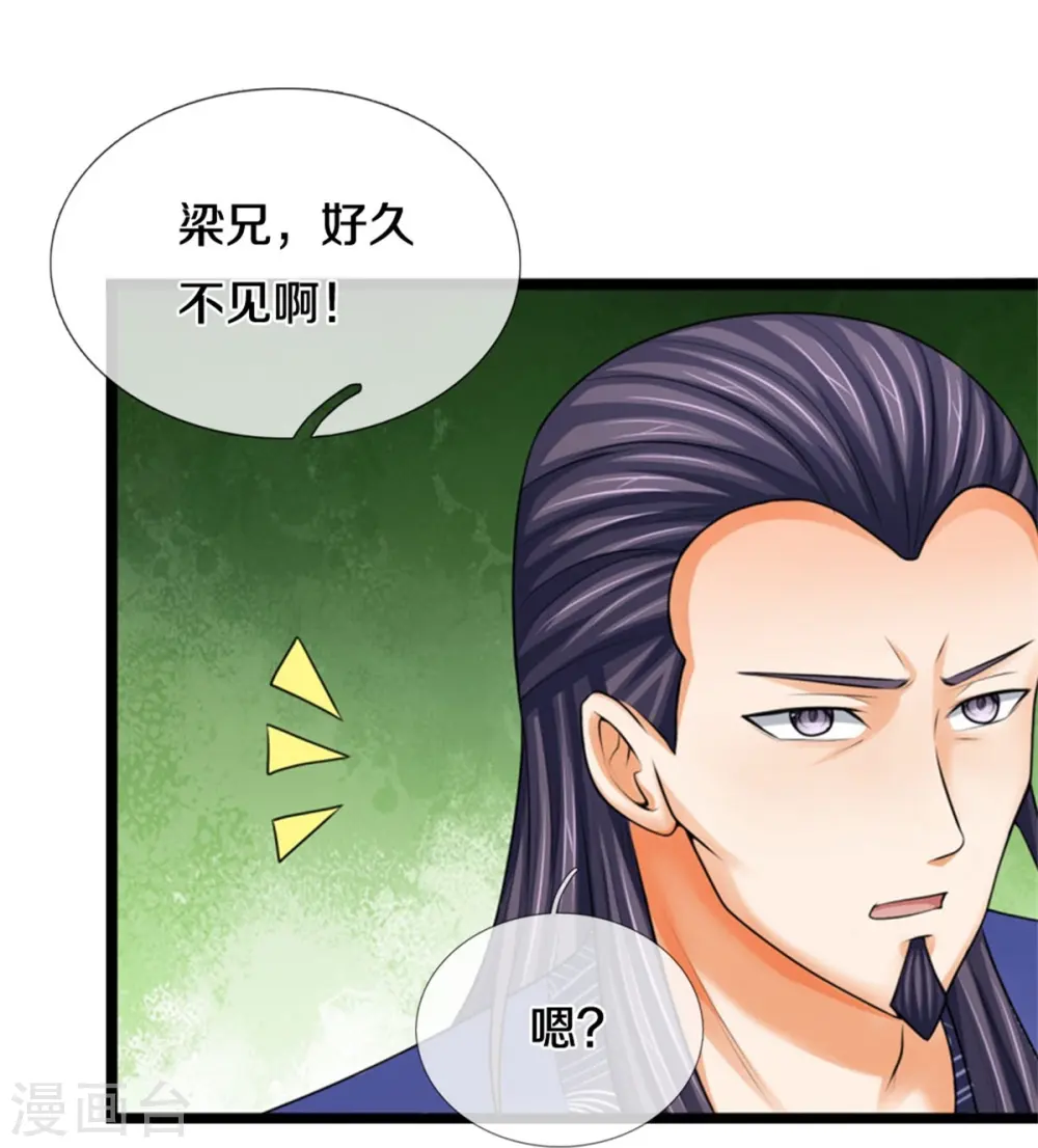 第490话 武神峰的味道18