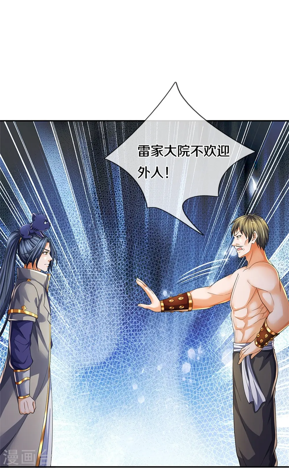 第537话 你是雷豹？17