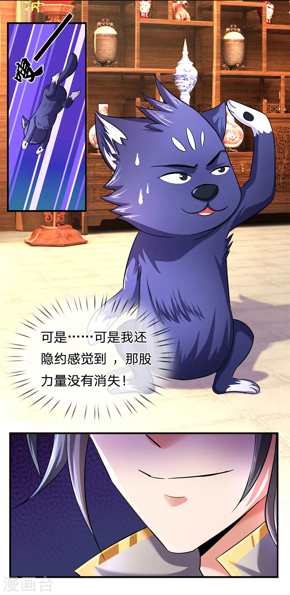 第242话 隐匿时空，杀人无形25