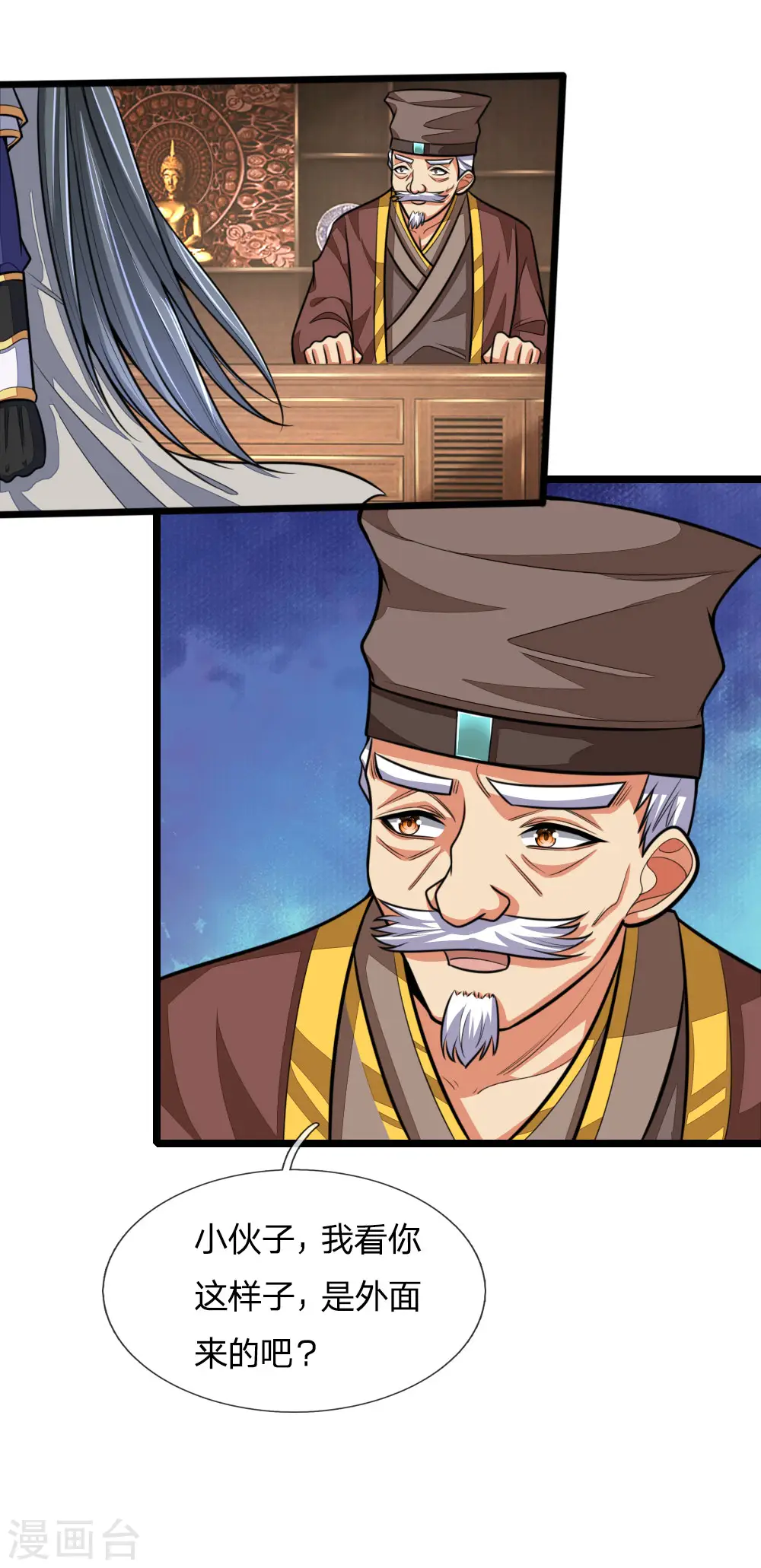 第185话 鬼都悠城，邪修出没14