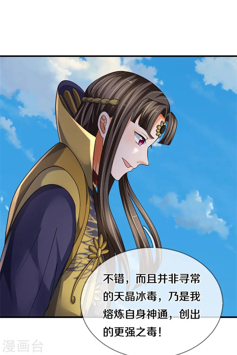 第527话 逼出底牌30