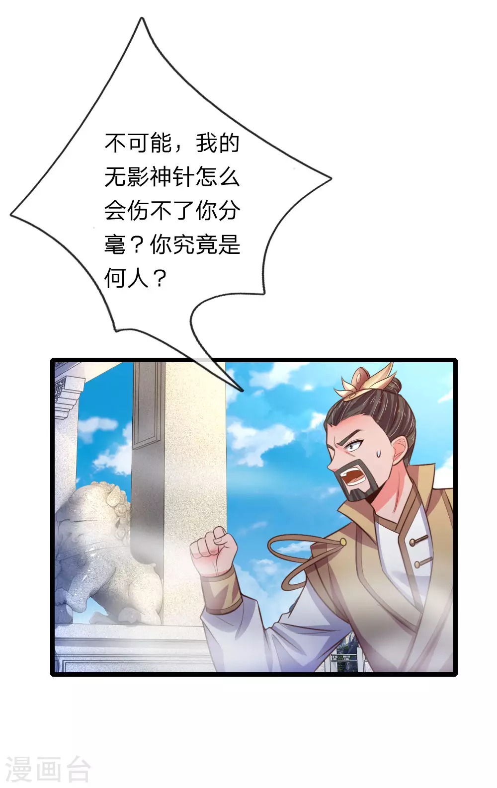 第52话2