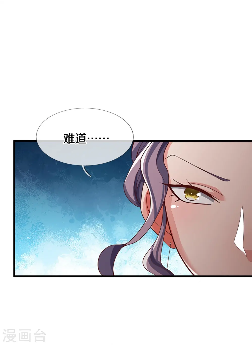 第509话 男人婆对峙绿茶14