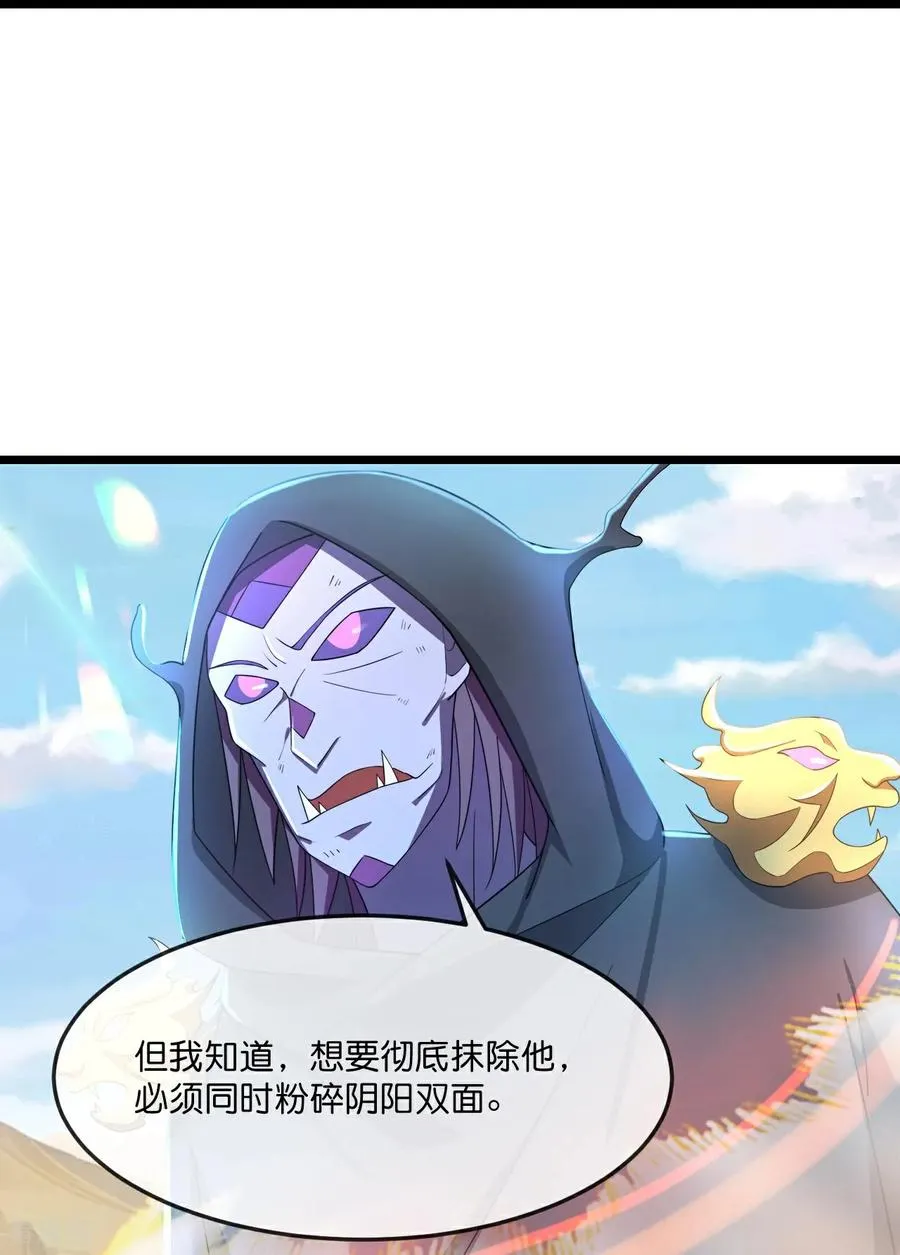 第778话 惊天法器，天劫未灭25