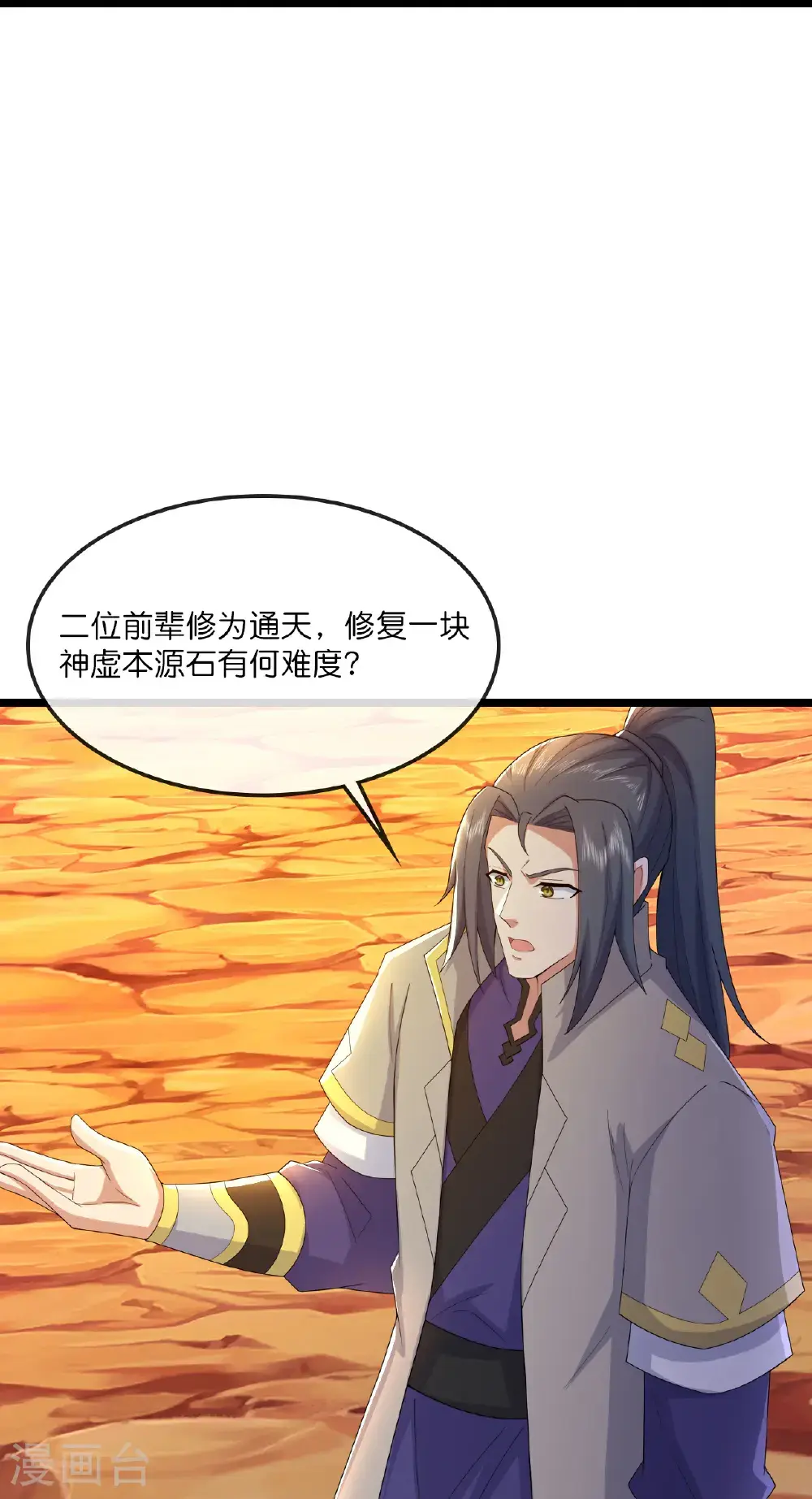 第731话 一炷香时间35
