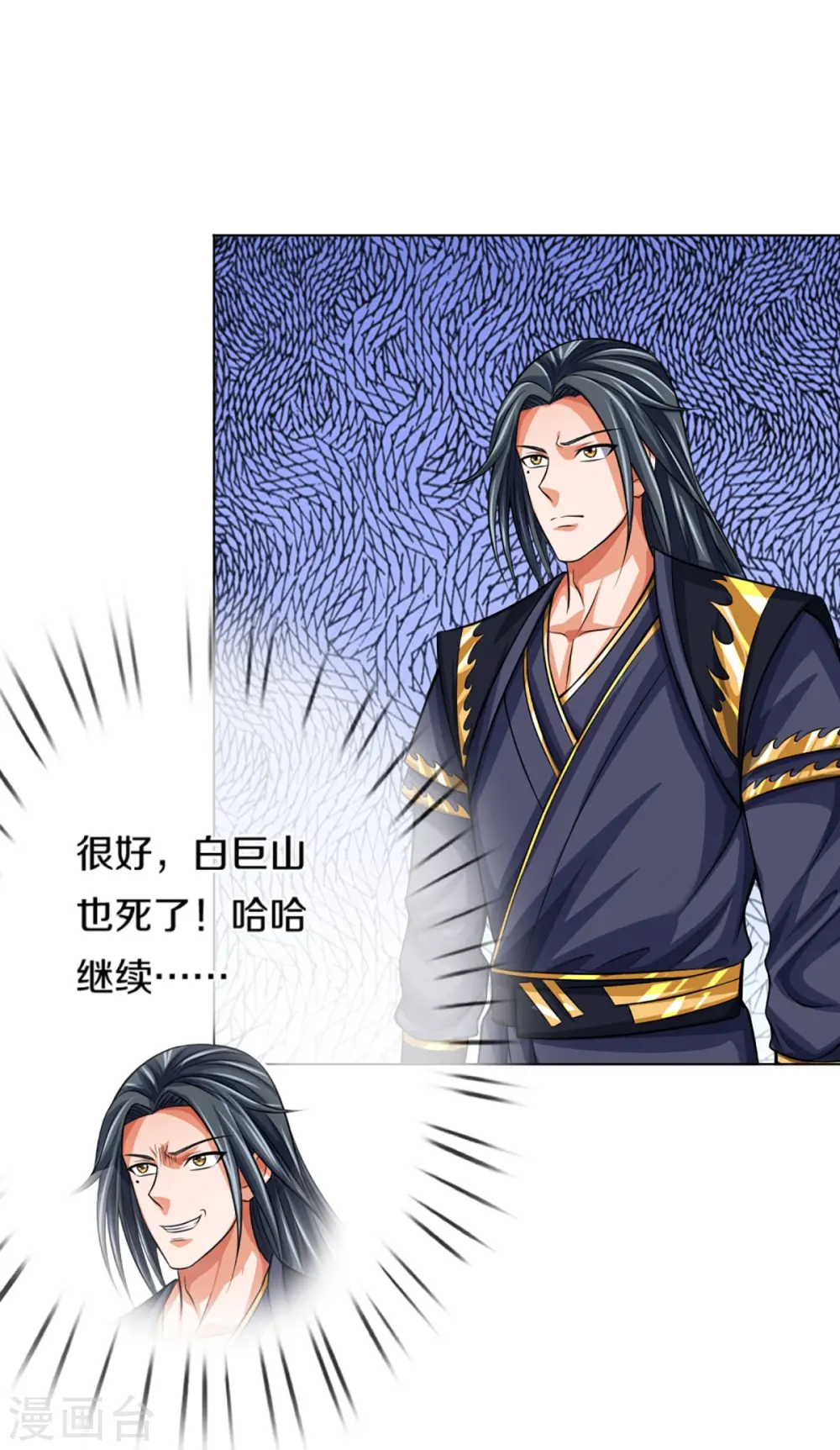 第431话 请白自鑫出山6