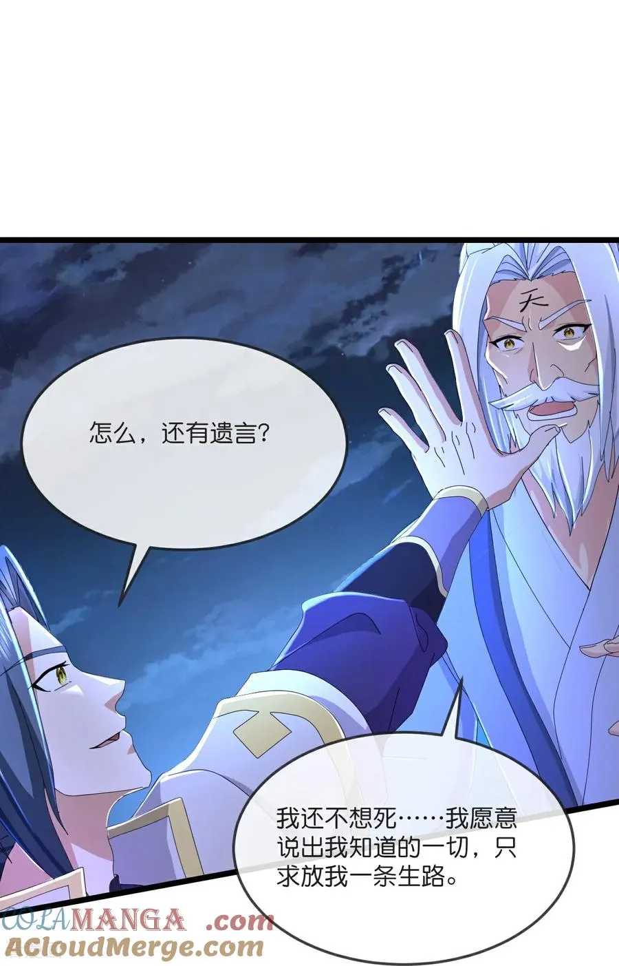 第795话 神秘光人，是敌是友20