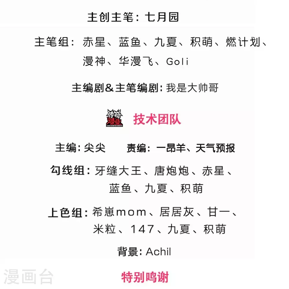 第715话 麻烦麻烦！萧晨哥哥你好帅~2