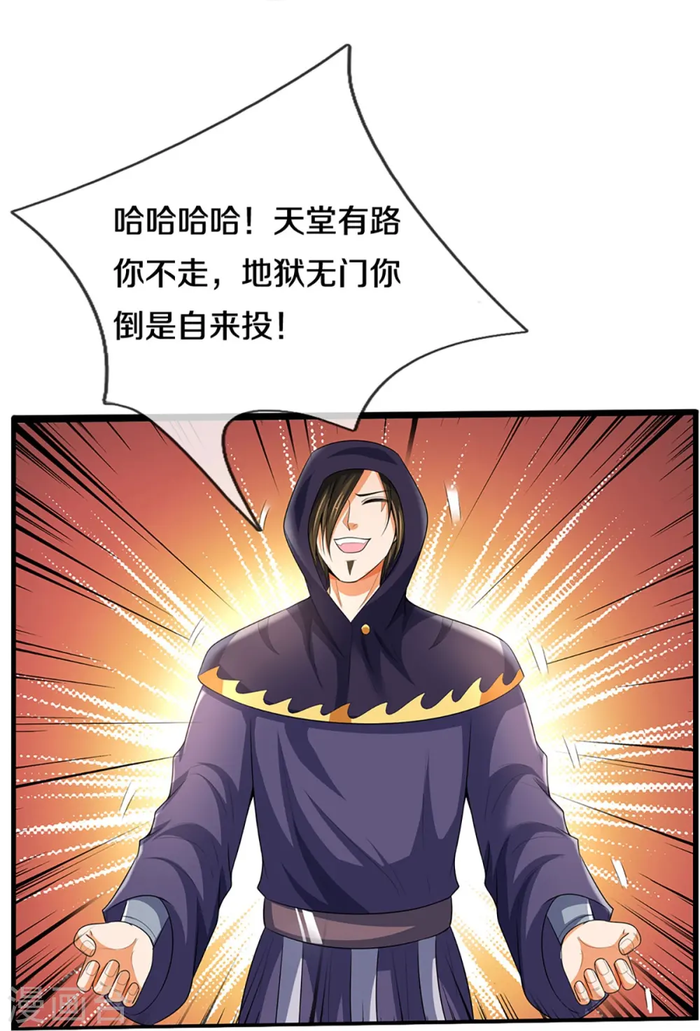 第434话 哼！就凭你？！30