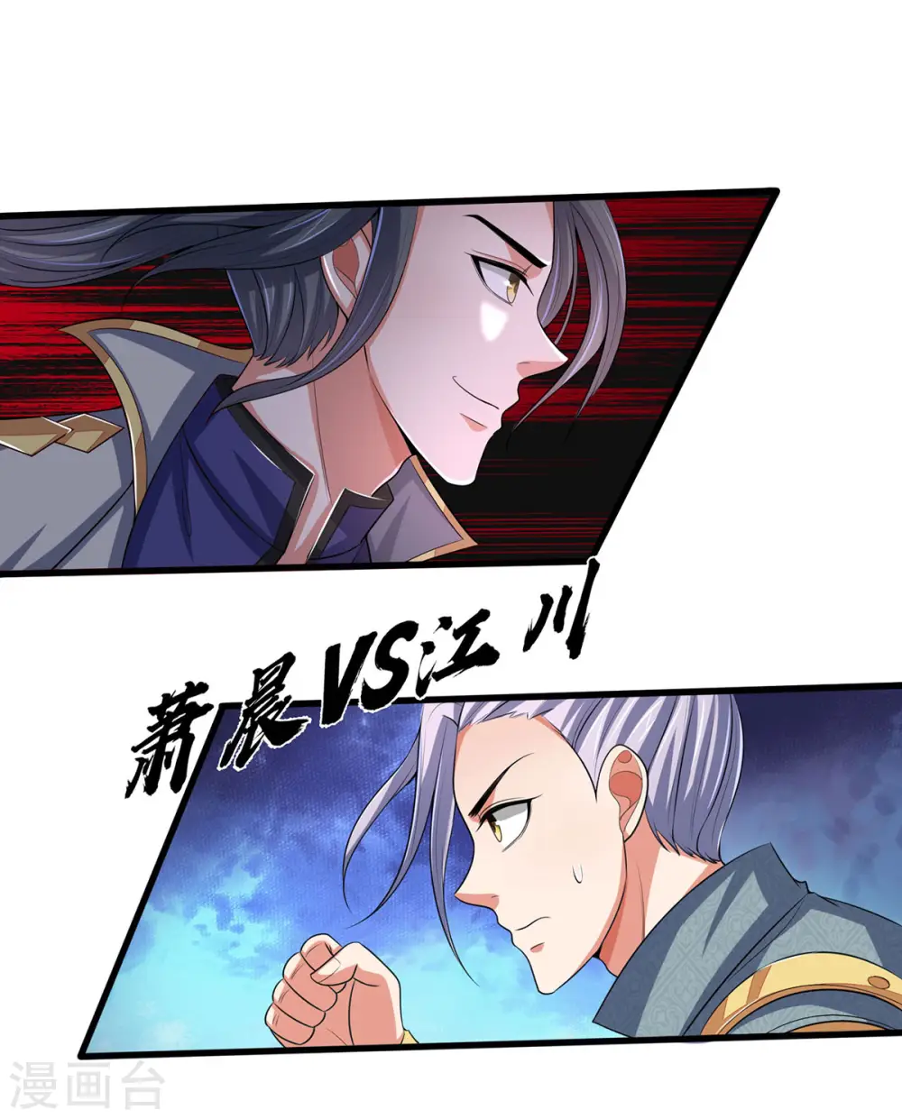 第272话 萧晨对江川19
