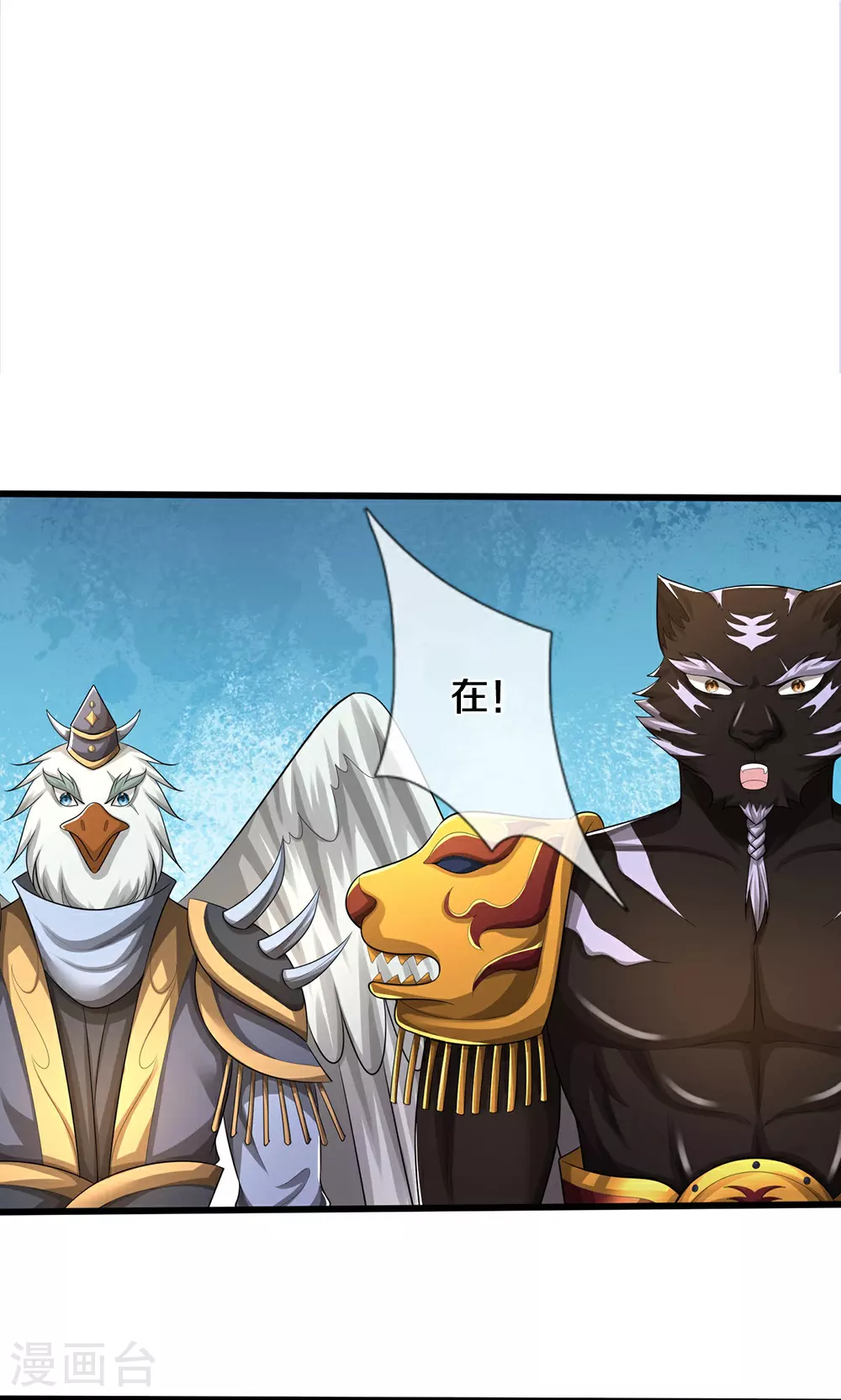 第677话 龙子现身10