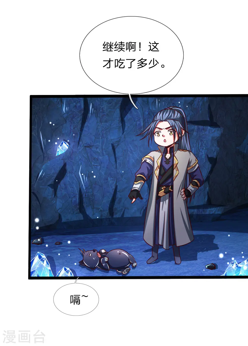 第121话 赤红武器，威力无穷11