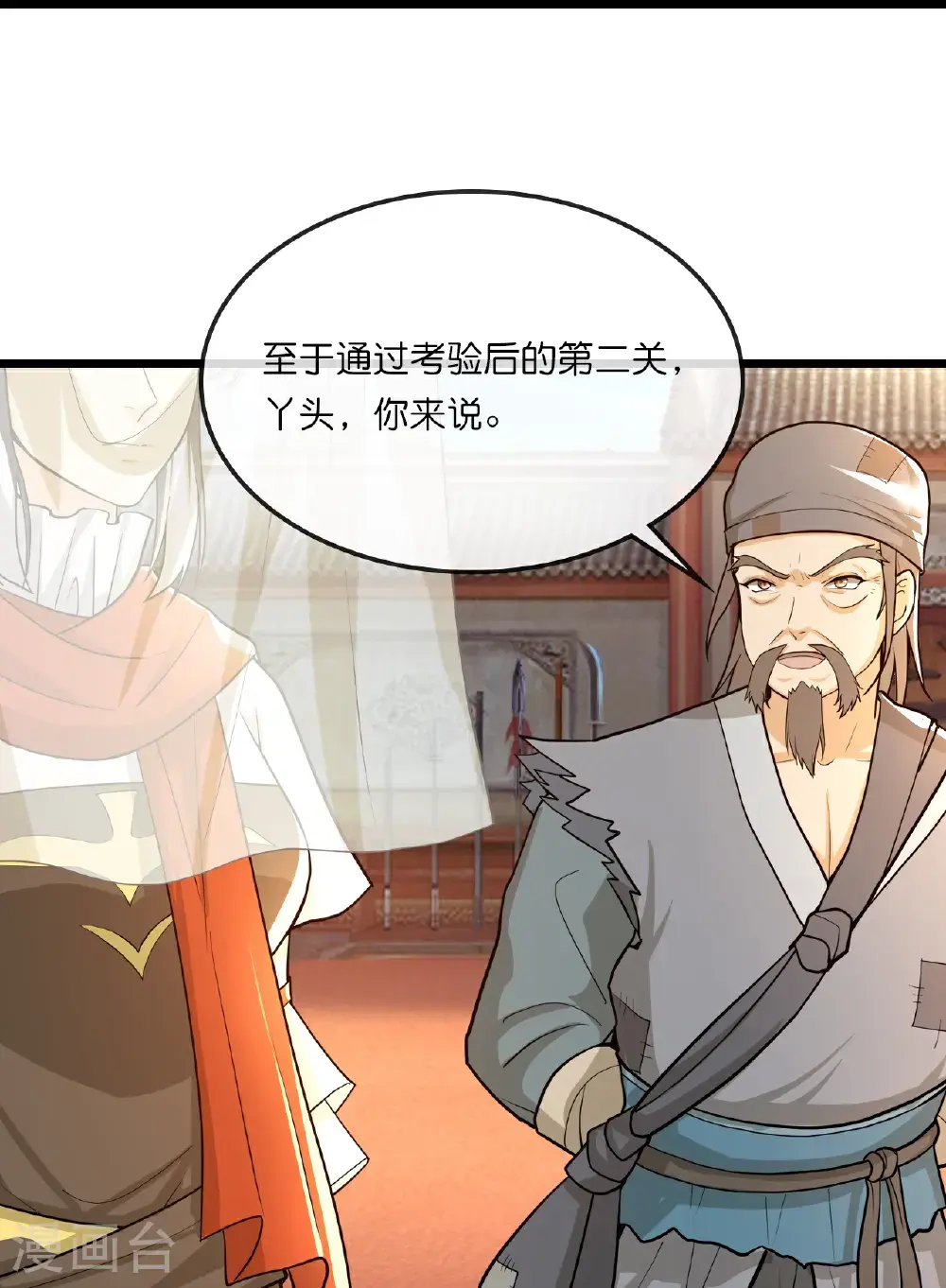 第730话 比武招亲26