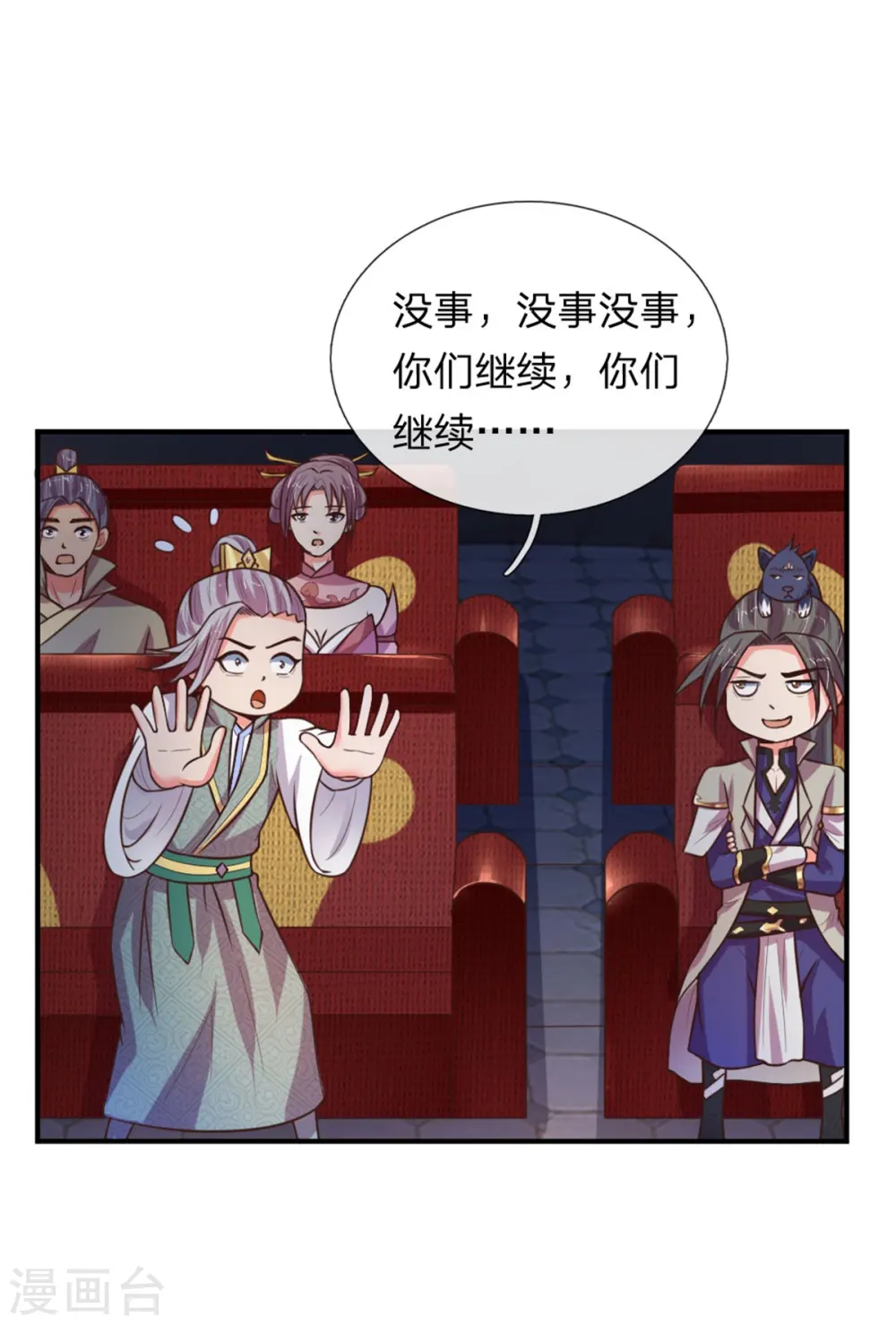 第83话 天阶武技，竞价争夺20