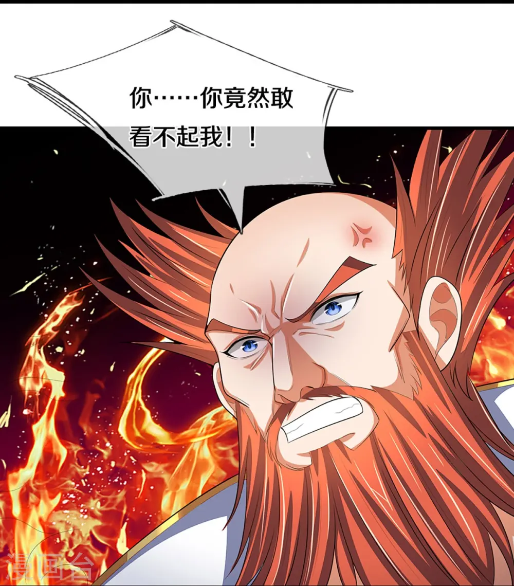 第426话 这是什么怪物？！21