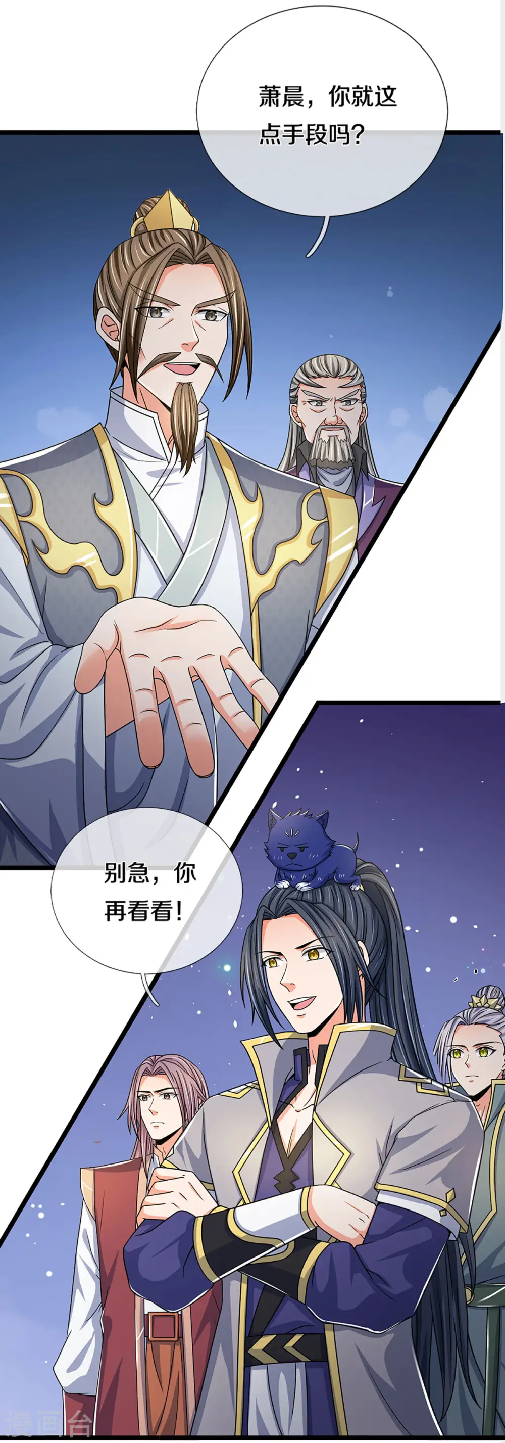 第304话 一统真武界10
