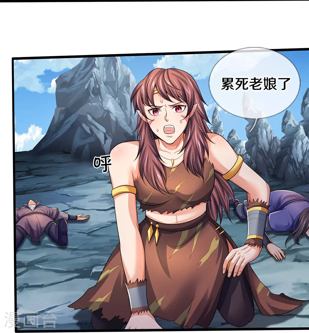第677话 龙子现身19