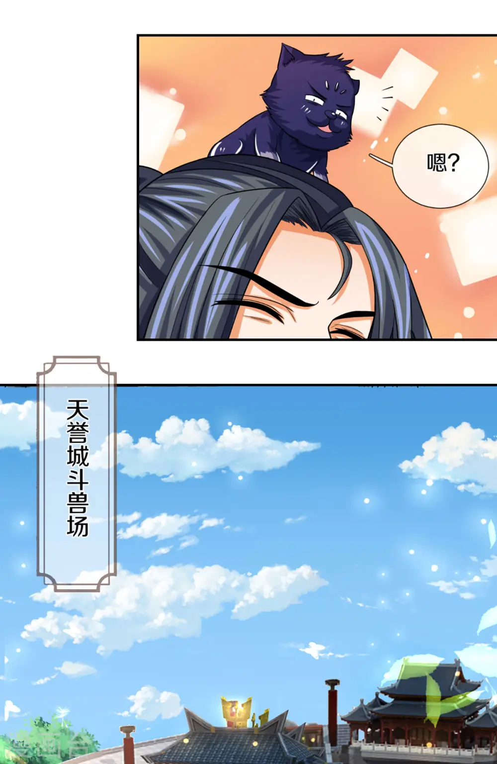 第332话 天誉城斗兽场11