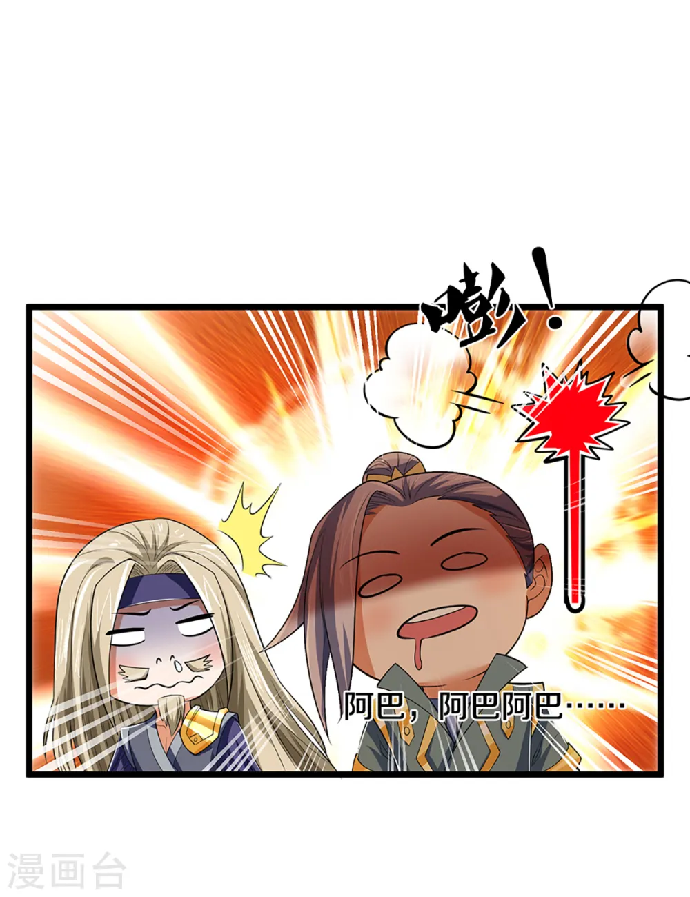 第320话 至尊转世28