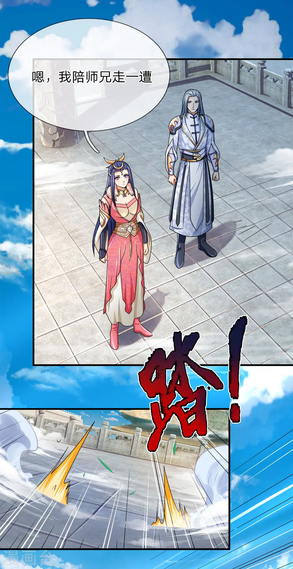 第246话 放任不管，必成大患19