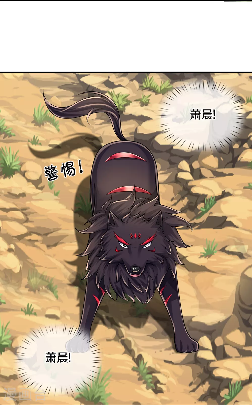 第592话 神阳烈日12