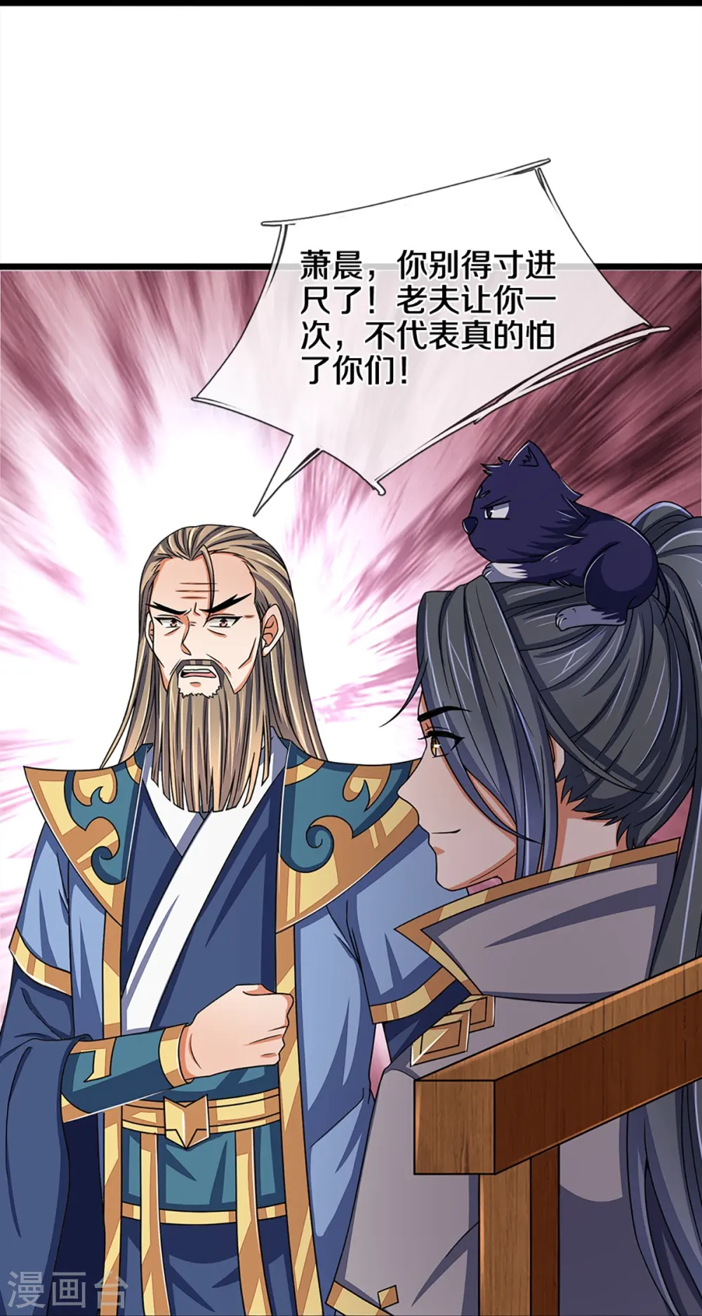 第351话 灭了慕家17