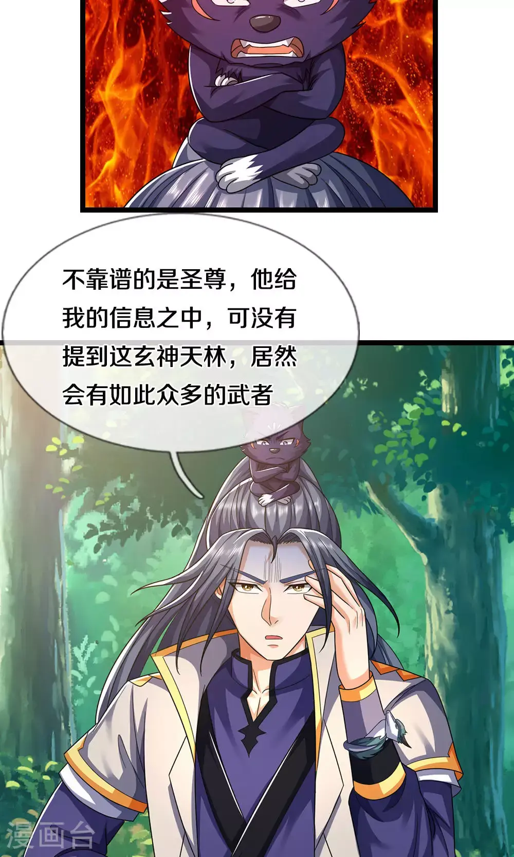 第707话 九界第一7