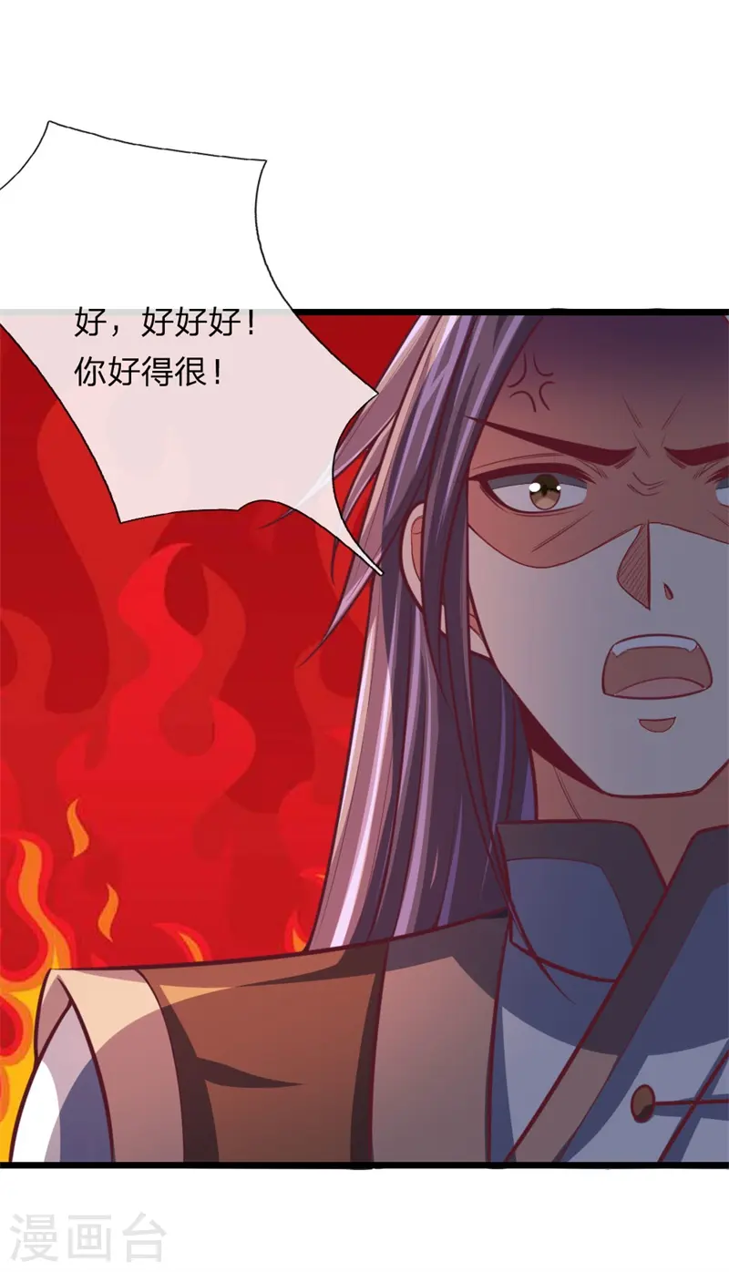 第85话 天价竞拍，寸步不让5