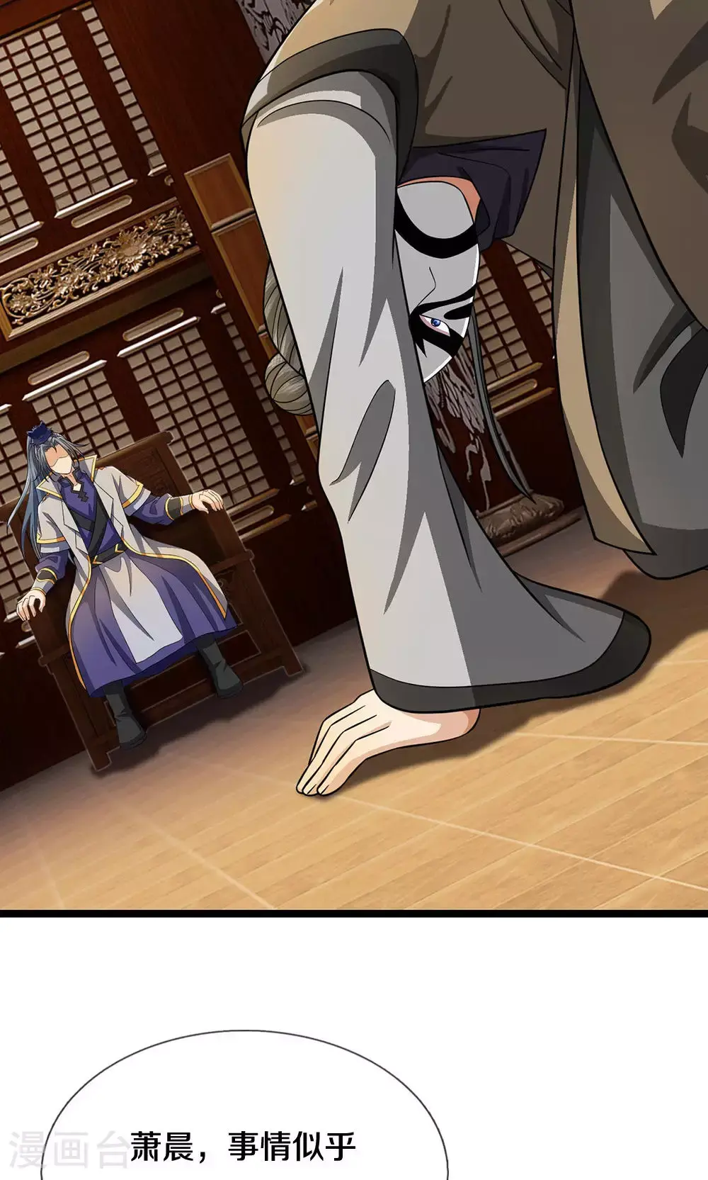 第702话 萧晨主人？喜提天机阁！9