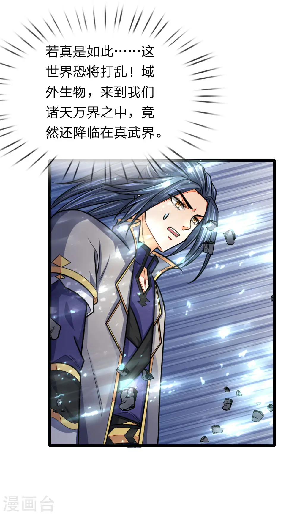 第158话 倾尽修为，勉强获胜0