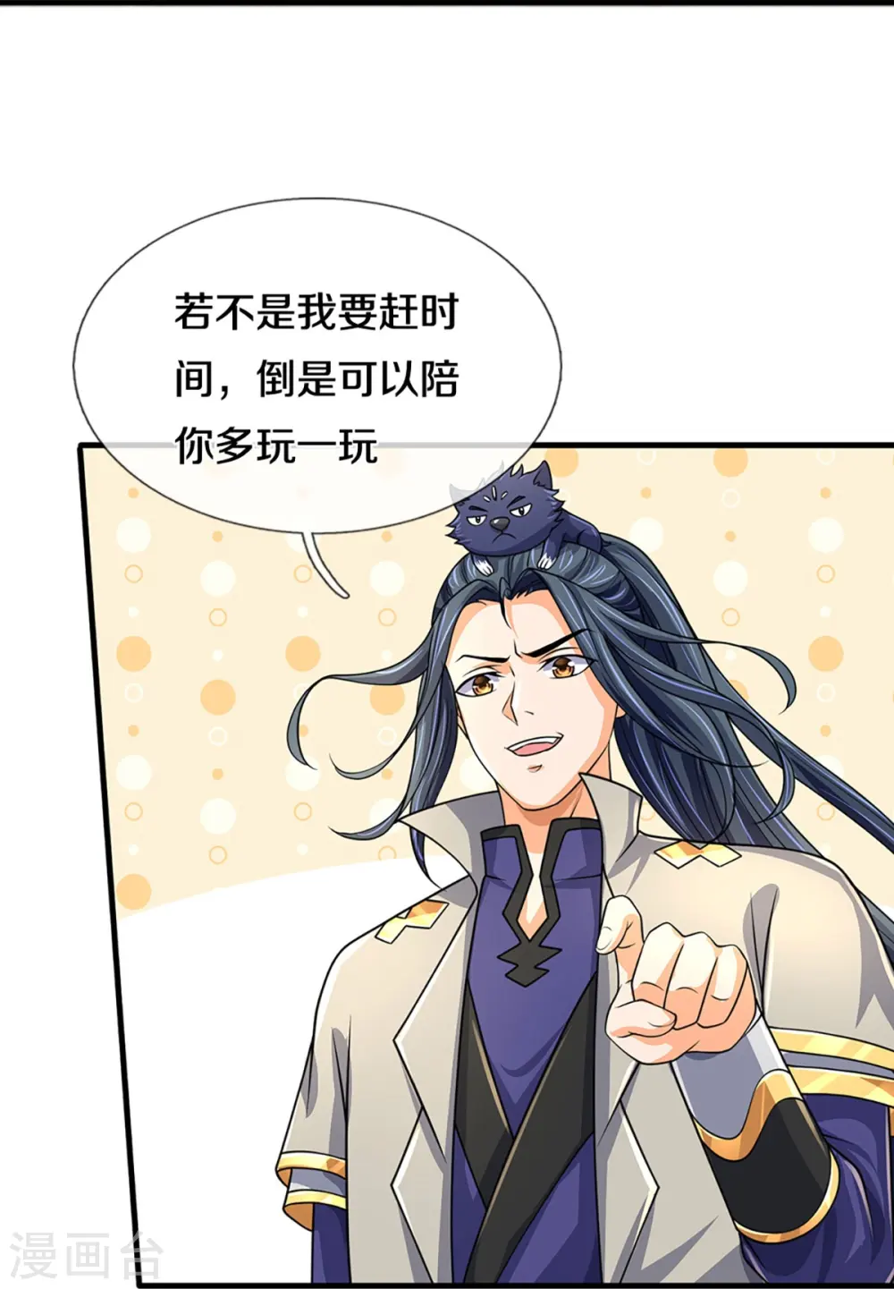 第435话 至尊之下，我无敌！33