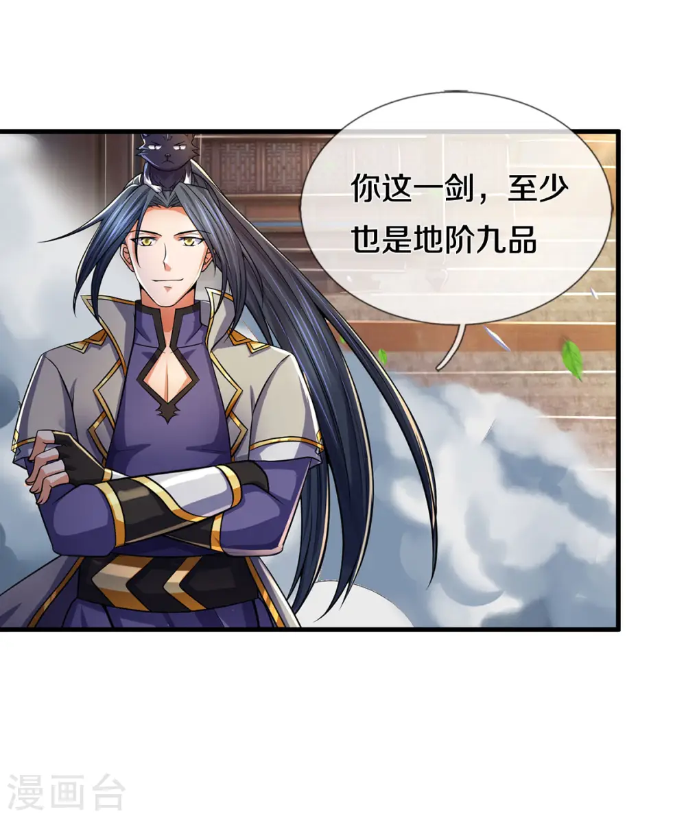 第274话 相互试探20
