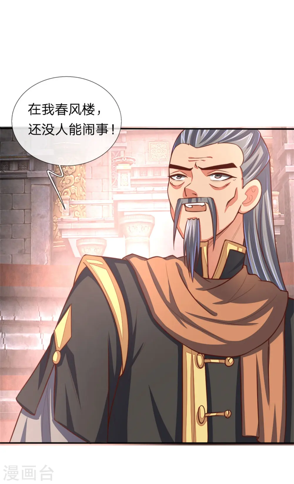 第82话 压轴登场，全场哗然0