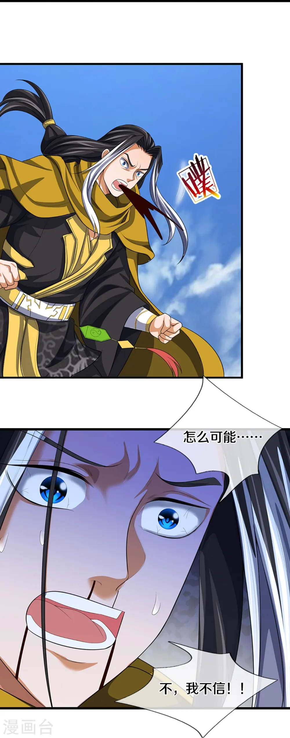 第467话 召唤秘术33