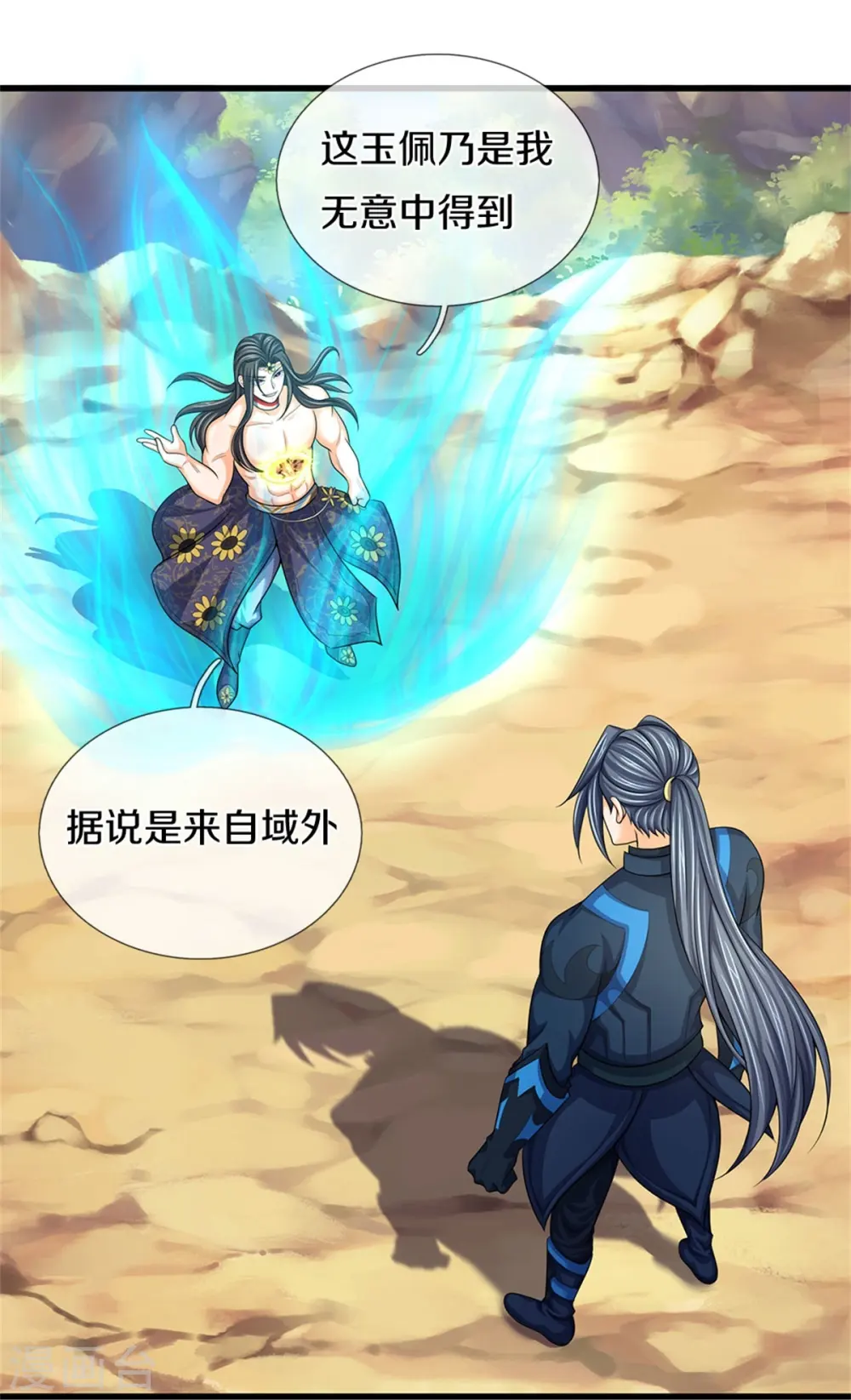 第529话 棘手的对手15