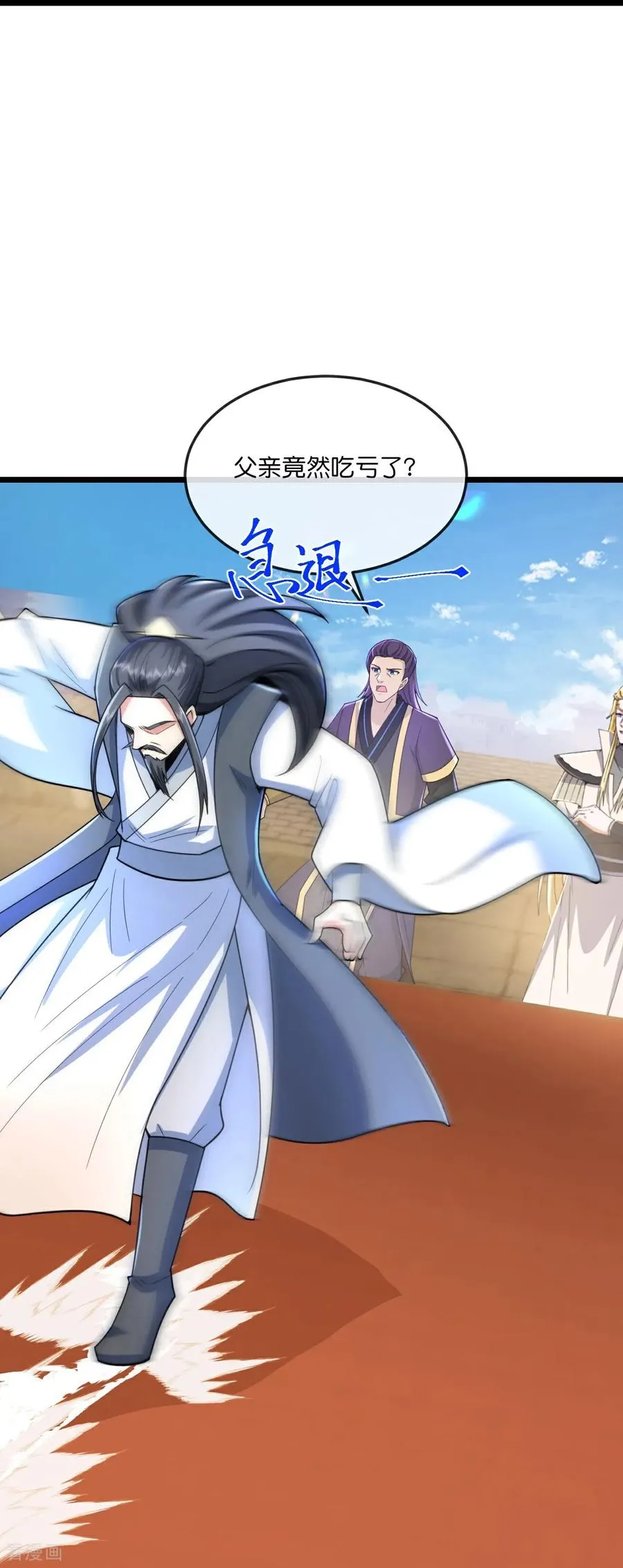 第793话 萧晨下场13