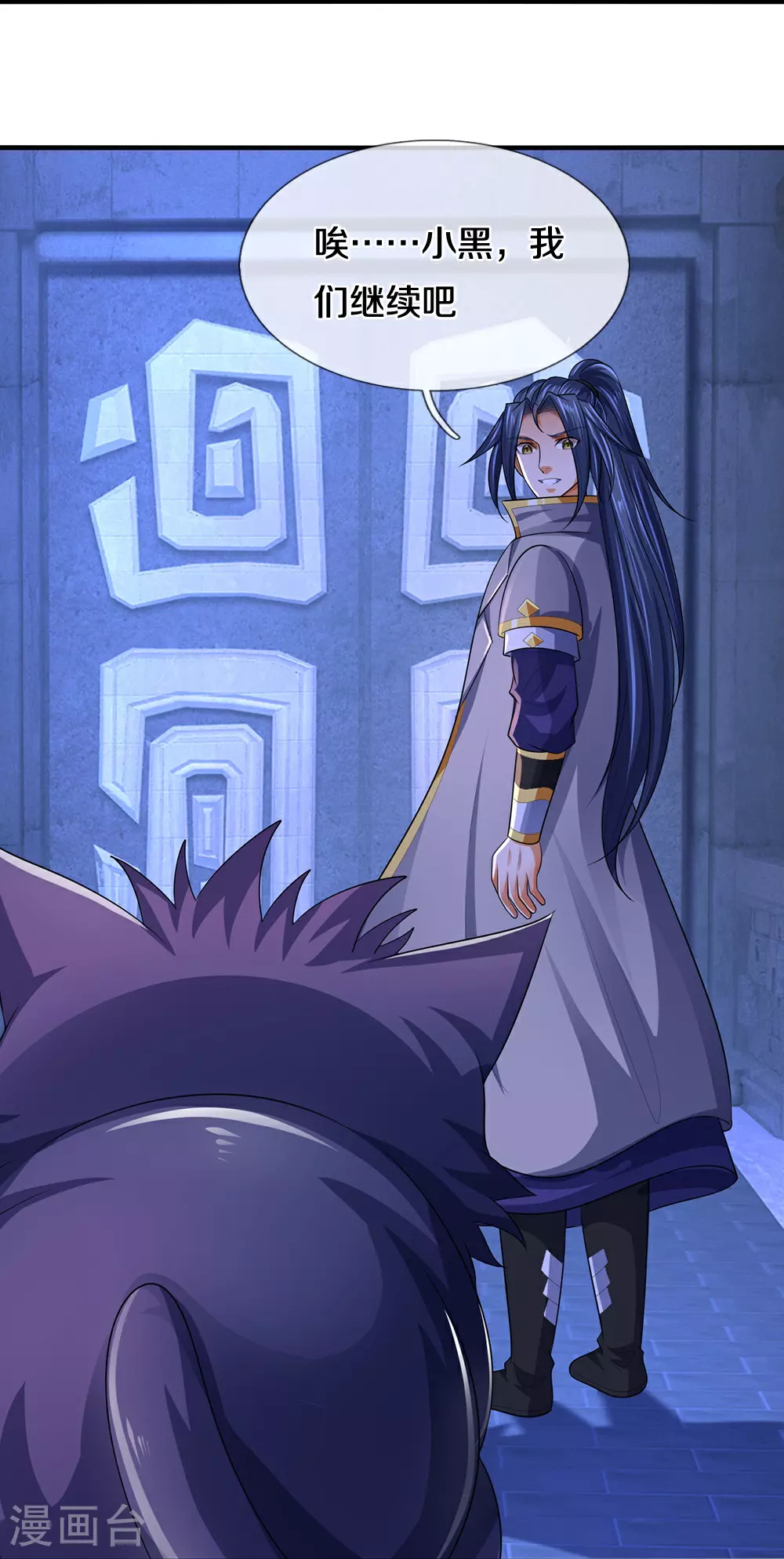 第600话 生命之树14