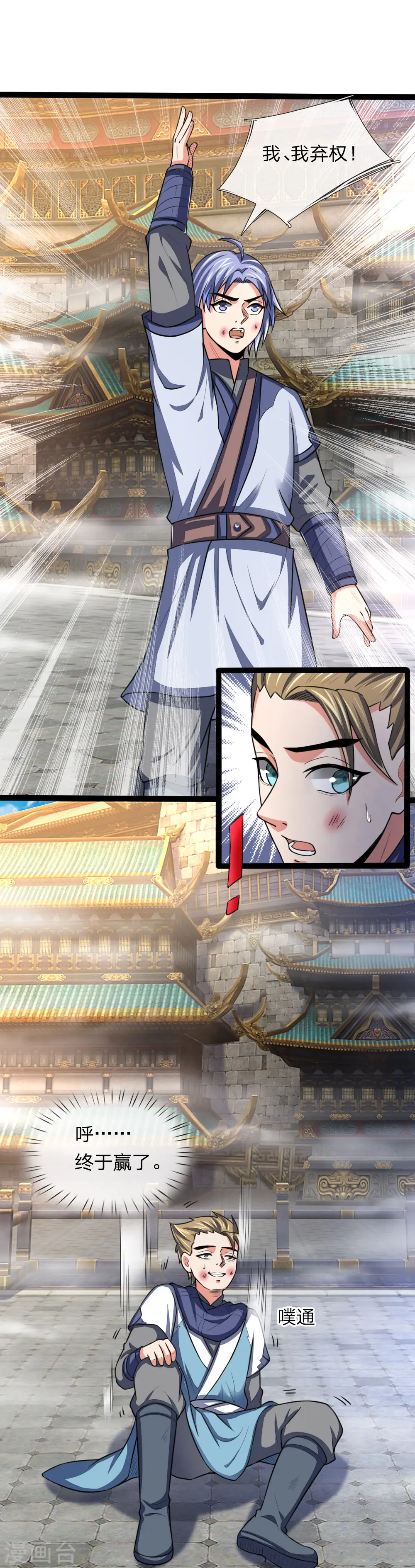 第110话 二人对决，主动放弃13