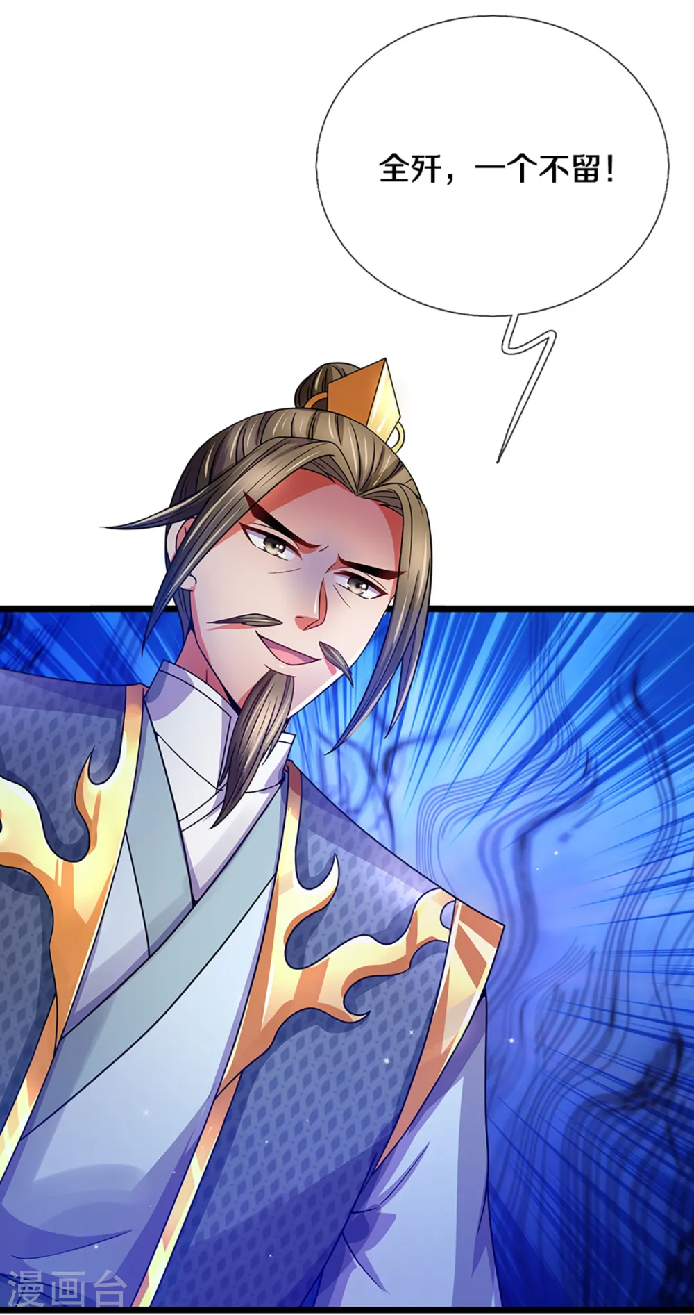 第309话 什么声音？！5