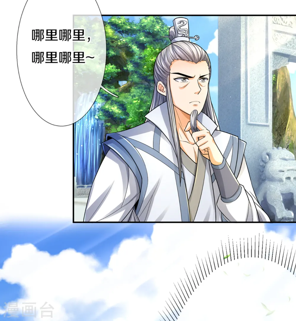 第325话 黑王现身18