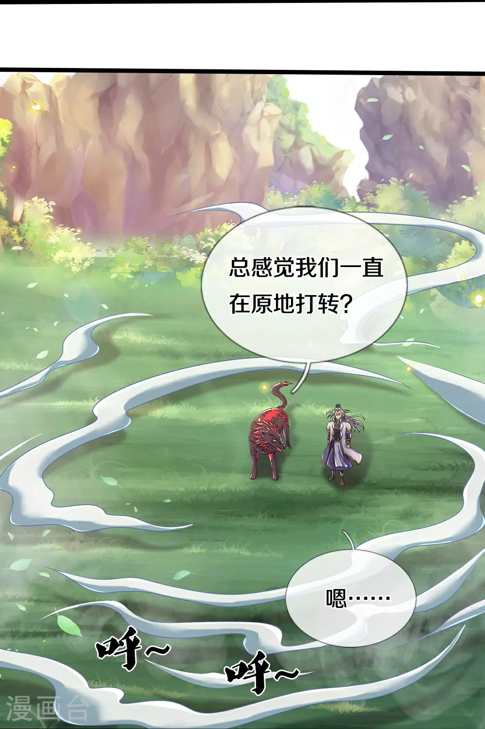 第650话 紫蛇王36